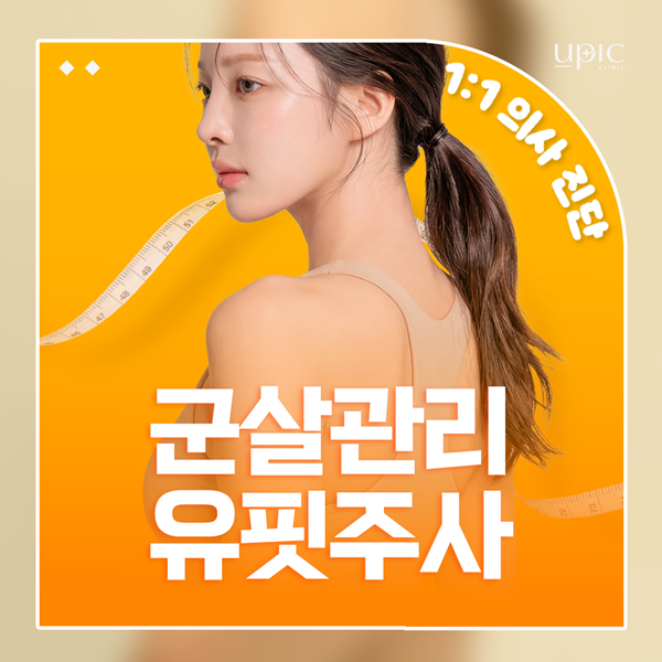 유픽 홍대점 네이버 캐러셀_06.png